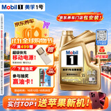 美孚（Mobil）全合成汽机油0W-40 SN级4L美孚超金劲擎表现汽车保养京东养车自营