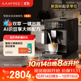 咖啡自由（KAxFREE）A3经典版咖啡机小型家用全自动研磨一体 升级冷萃 AI识豆智萃金杯 一键天鹅绒奶泡