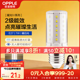 欧普照明（OPPLE）led灯泡玉米灯蜡烛泡家用节能灯泡高亮 E27大螺口 7W暖白光