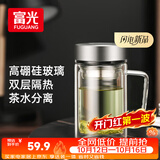 富光高硼硅玻璃杯男士茶水分离双层加厚带把手大容量水杯子办公泡茶用