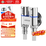 箭牌（ARROW）一进二出三通角阀双把双控单独出水自带止水装置多功能洗衣机龙头