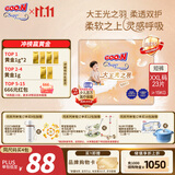 大王（GOO.N）光之羽拉拉裤 XXL23片(≥15KG)尿不湿 超薄透气