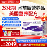 怡补康Yimcan进口配方短肽乳清蛋白粉 增强放化期术前后免疫低补充营养 食欲调整装 4盒 40g*56袋 +赠特膳乳清蛋白1桶