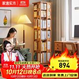 家逸（JIAYI）旋转书架实木落地书架书柜客厅置物架学生卧室立式收纳架储物架 加宽六层樱桃木色【全实木】