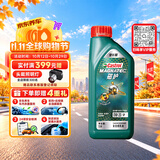 嘉实多（Castrol）磁护智E版 全合成机油  0W-20 SP 1L 混动适用 机油京东自营
