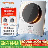 九阳（Joyoung）电磁炉电陶炉2200W大功率家用电磁灶火锅炉一体微晶面板一键爆炒炒菜智能定时C22S-N219-A4