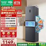容声261L三门小电冰箱2026新款家用新国标一级能效风冷无霜变频出租房国家补贴BCD-261D20RNLBD