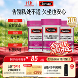 Swisse斯维诗女性蔓越莓A型原花青素抑霉菌调理私密处炎症30粒*3