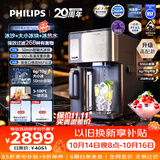 飞利浦（PHILIPS）【升级高配款】冰沙大冰块净水器加热直饮一体机冰境i1pro升级版自来水过滤矿泉免安装 ADD8605