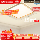 雷士（NVC）吸顶灯客厅卧室餐厅阳台简约现代LED照明方灯柠梦