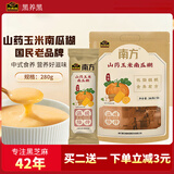 南方黑芝麻（NANFANG BLACK SESAME） 黑养黑 山药玉米糊南瓜糊280g膳食粗粮营养早餐代餐粉