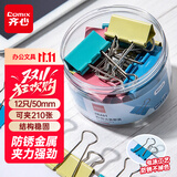 齐心【热门商品】12只50mm彩色长尾票夹燕尾夹1#超大号金属夹票据文件夹文具办公用品12只/筒EB451