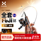 哈斯达（HISTAR）蝴蝶伸缩便携式路亚竿 1.5米 UL直柄[富士环钛合金稍]