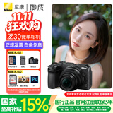 尼康（Nikon）z30入门级微单相机 Vlog自拍旅游4K高清数码照相机 小白学生家用 Z30 16-50VR套机 标配【送赠品礼包1】/礼包2需下单备注