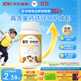善存儿童多种复合维生素补vd3+钙铁锌4-10岁b族维ec矿物质多维元素片