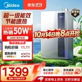 美的【超一级能效 LN3S零冷水款】16升双增压恒温瀑布浴 燃气热水器天然气 上门安装