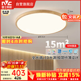 雷士（NVC）LED吸顶灯中国风木艺书房卧室灯圆形智能高显全光谱