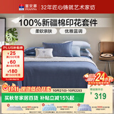 富安娜×京东定制 床上四件套 纯棉全棉床单被套 双人加大简约套件230×229cm暮色蓝