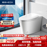 恒洁（HEGII）智能马桶H33B脚感轻音无水压带水箱坐便器HCE899A01-400免费送装