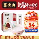 张宝山古法七白饮300g 杏仁粉铁棍山药百合燕麦即食早餐代餐粉特产