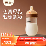 世喜新生儿奶瓶婴儿3-6个月防胀气防呛奶大宝宝ppsu300ml