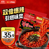 三养（SAMYANG）火鸡面三养双倍辣火鸡面方便面700g(140g*5)早餐泡面拌面宵夜速食