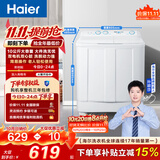 海尔（Haier）半自动双桶洗衣机 10KG 双电机双缸波轮 家电补贴以旧换新京东自营 XPB100-81D2