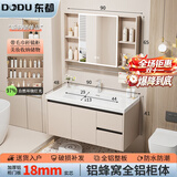 东都（DODU）蜂窝铝智能浴室柜组合陶瓷一体盆洗漱台奶油风合金洗手盆柜卫生间 奶咖91CM/双抽屉-智能带杆镜柜
