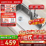 华帝（VATTI）水槽大单槽洗菜盆一体盆304不锈钢厨房水槽洗碗池台上中下安装 S1