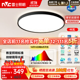 雷士（NVC）客厅大灯吸顶灯led奶油风智能高端全光谱健康护眼未来光轻辰黑