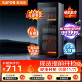 苏泊尔（SUPOR）ML12消毒柜立式120L家用430不锈钢内胆上室母婴专区镜面反射紫外线杀菌RLD120-DL12