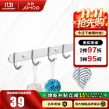 九牧（JOMOO） 挂件浴室挂钩太空铝加厚挂衣钩衣帽钩衣架挂钩卫生间置物架 六排衣钩【939306-7Z-1】