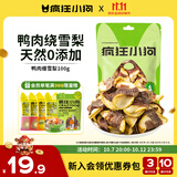 疯狂小狗宠物狗零食磨牙棒肉干肉条幼犬成犬训犬奖励 鸭肉缠雪梨100g