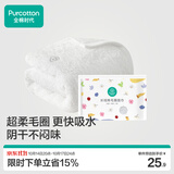 全棉时代毛巾纯棉不易掉毛加大加厚方巾抗菌柔软强吸梨花白34×70cm