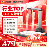科密AI智能扫描仪 1600万像素高拍仪 发票扫描连续扫描 PDF合成OCR识别 扫描全能王 A4硬底 GP1300AF