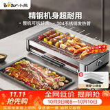 小熊（Bear）电烧烤炉烤串烤肉 电烧烤炉家用 烧烤电烤炉无浓烟全机可拆洗2100W双烤网烤盘DKL-G21P1