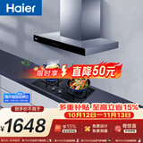 海尔（Haier）欧式抽油烟机  20立方家用大吸力420pa 自清洁 搭配72%高热效 T3S+H70D双边180分钟定时烟灶套装