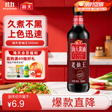 海天 老抽王酱油 500ml 经典系列 0添加防腐剂 红烧炖肉