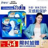 护舒宝液体卫生巾日用组合34片姨妈巾京东自营官方旗舰轻薄无感