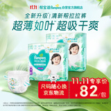 帮宝适新清新帮拉拉裤XXXL64【超薄超能吸】透气速干防漏婴儿尿裤尿不湿