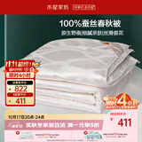 水星家纺蚕丝被100%蚕丝被子春秋被双人空调被芯被褥约3.8斤200×230cm