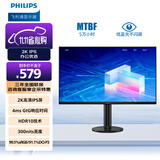 飞利浦23.8英寸2K 75Hz IPS HDR 低蓝光不闪屏防眩光 HDMI+DP节能认证 办公显示器电脑显示屏24E2N1500LS