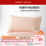 水星家纺枕套提花枕巾A类枕头套单件卡扣可调节对枕巾48x72cm粉 家居馆