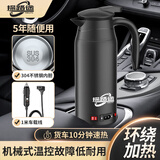探路途车载电加热烧水壶热水器 12V24V通用新能源EV汽车烧水 800mL容量 12v2v轿货通用-黑色 800ml