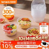 特美居（temeiju）一次性饭盒圆形透明吸塑快餐盒加厚打包盒汤碗不带盖300只装500型