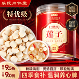 乐老号乐氏同仁堂莲子500g去芯磨皮通芯湘莲子煲汤搭四神汤料滋补养生茶