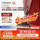 添可【开抢11.11 价保】极客2.0家用洗地机全向助力洗拖吸一体扫地机器人拖地机洗地拖地一体机