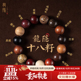 龍隐沉香手串男士款多宝十八籽佛珠子小叶紫檀木黄花梨正品文玩手链女 15mm【京仓速发】
