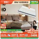 喜临门缓缓pro中古咖+梦蝶pro 乳胶独袋弹簧床垫双人排骨架皮床1.8x2米