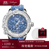 迦堤（Galtiscopio）手表 欧美表 满天星水晶手表 女士手表 石英表 手表女 送女友礼物 星空蓝(48mm)